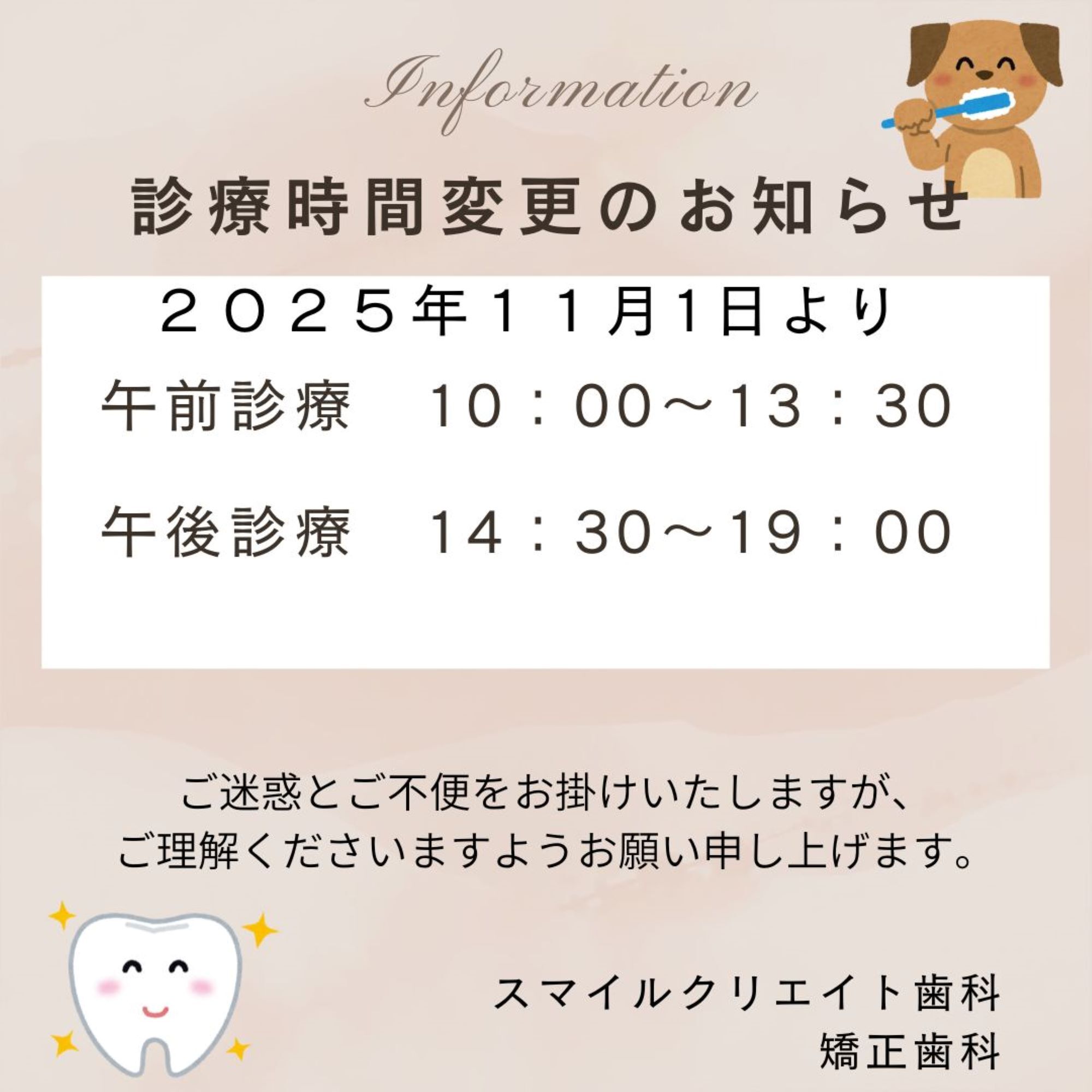 埼玉県さいたま市大宮区の歯科・矯正歯科 スマイルクリエイト歯科